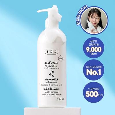 Goat Milk Body Lotion 400ml