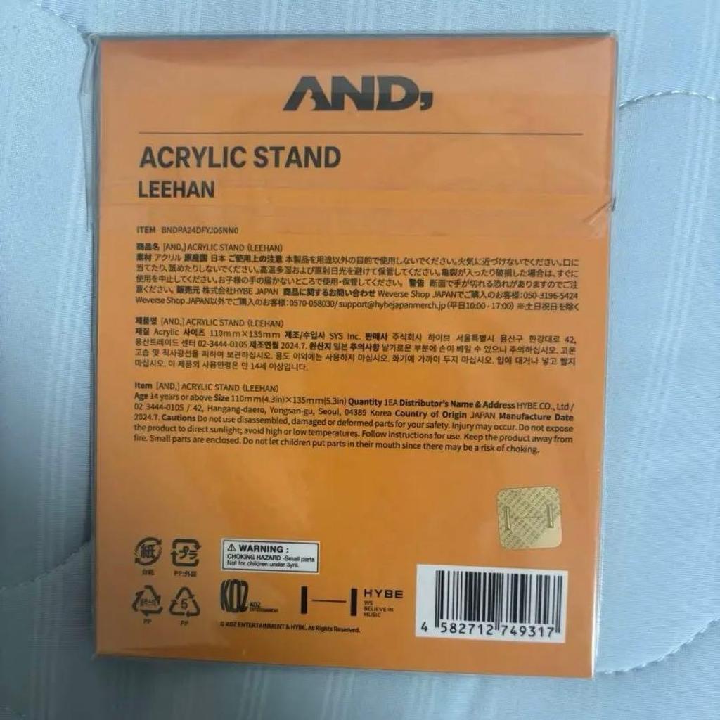 [GEBRAUCHT] LEEHAN JUNGE VON NEBENAN Acrylaufsteller