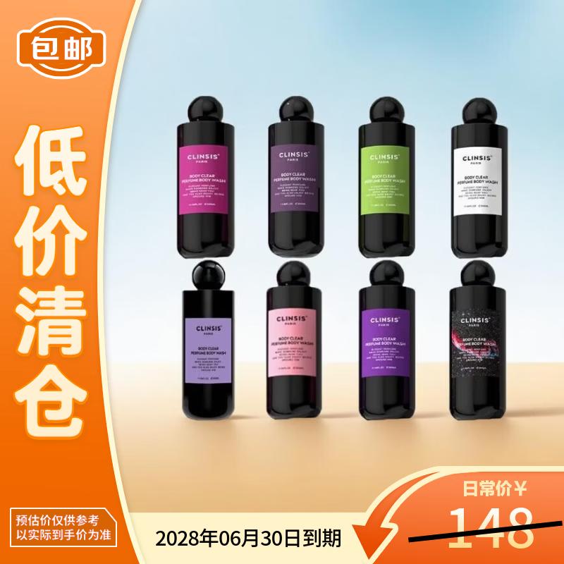 CLINSIS Perfumed Amino Acid Shower Gel