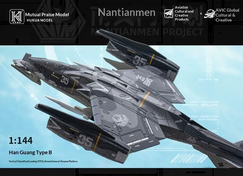 1: 144 Aircraft Model Nan Tian Men Plan Cold Light Type B Fighter Plastic Assembly Model Exquisite Collection See Someone Off