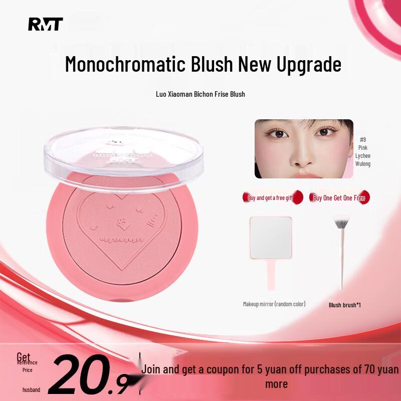 

Luoxiaoman Bichong Matte Blush