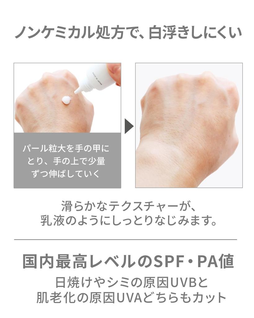 VINTORTE SPF50+ PA++++ UV Mineral Cream Sunscreen, Non-Chemical, for Face, Vintorte UV Cream V-uvc2