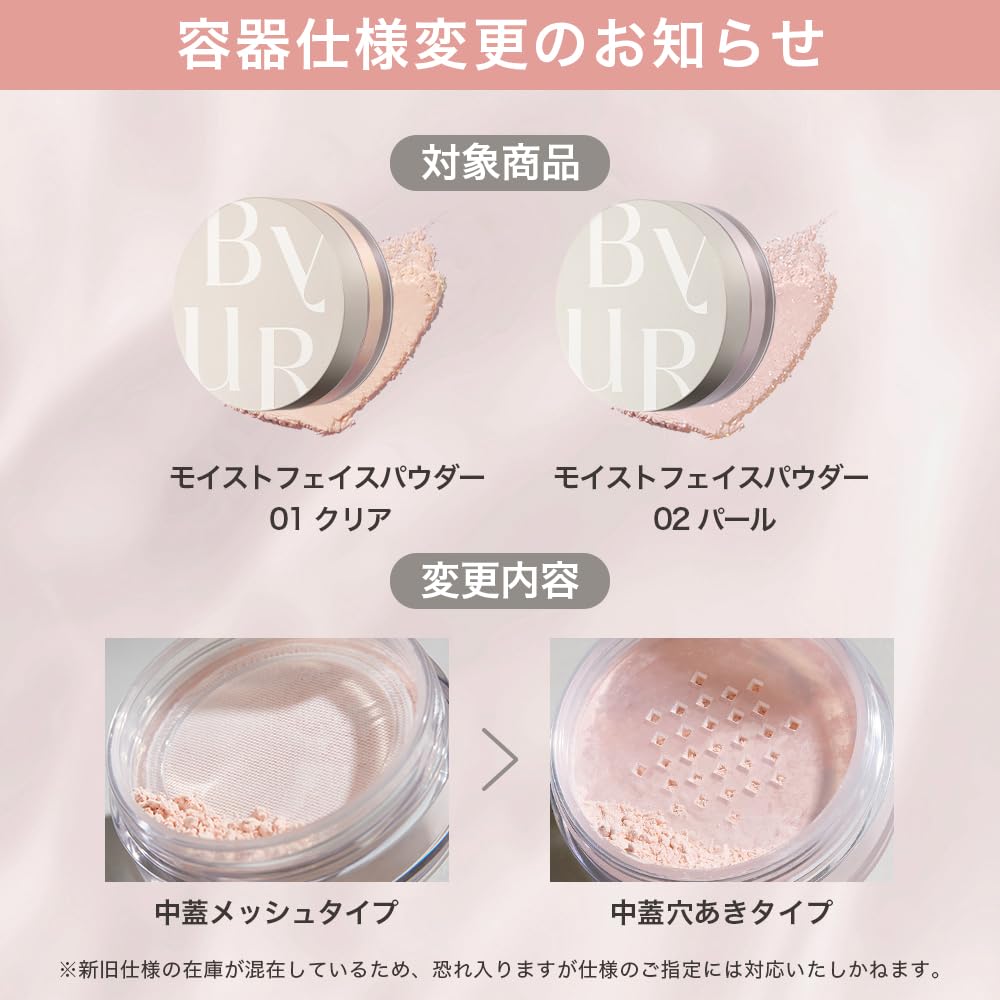 ByUR Face Popular Korean Serum Fit Powder 01 Powder, Loose, Moist, Moisturizing, Long-Lasting, Pore-Covering, Product, [Official/Authentic Product]