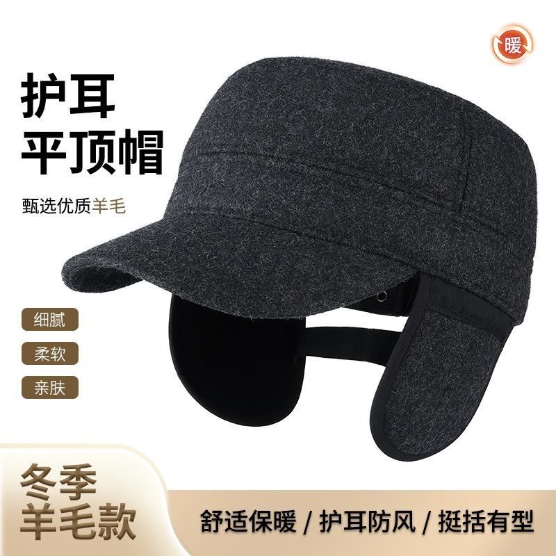 24 Winter cold protection ear protection hat wool windproof flat top hat dad cotton hat cap