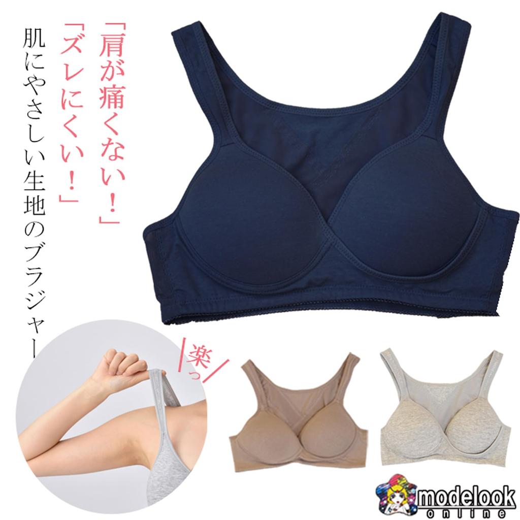 Weak Wireless Full No Kimono Size M [Model Look] 100% Cotton, Cache-Coeur Bra, Non-Swaying, Low-Squeak, Bra, Cup, Wires, Stress-Free, Women's
