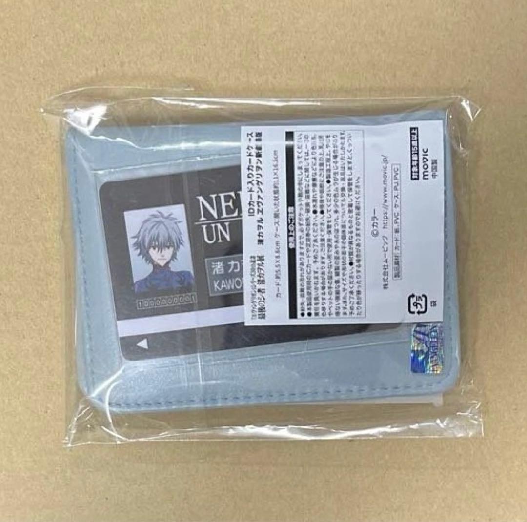 

[USED] Evangelion 30th Anniversary The Last One Nagisa Kaworu Exhibition Bonus Card Case B
