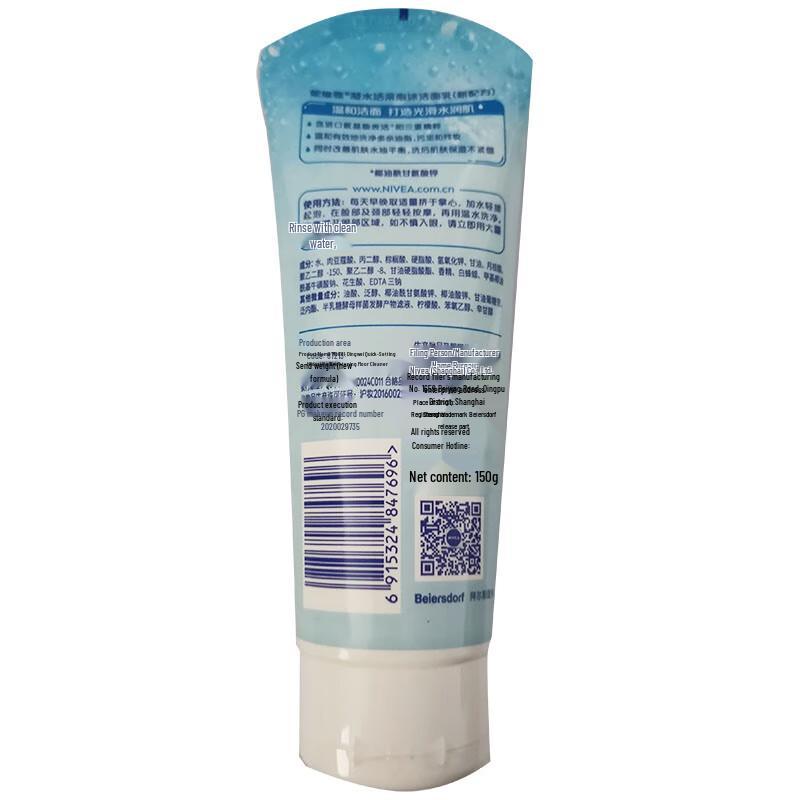 Nivea Feuchtigkeitsspendender Aufhellender Schaumreiniger 150g