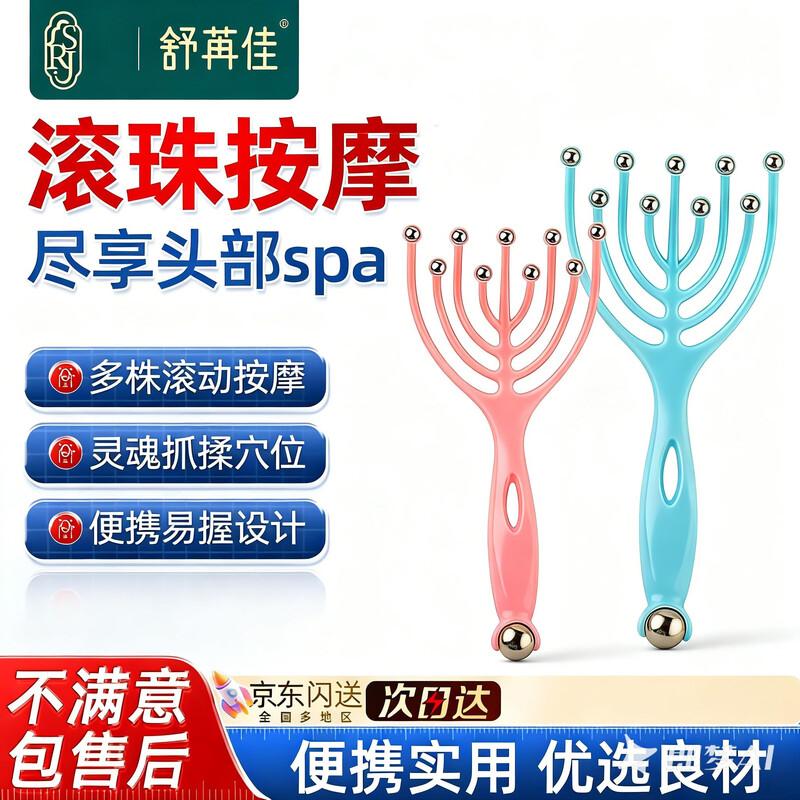 Shu Ranjia Meridian Massage & Wellness Tools