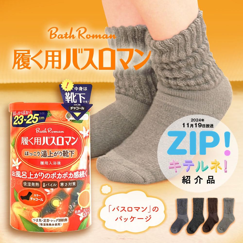 Sunayama Bath Roman Socks for Warm and Comfortable After a Prevents Pile Room Sizes Women, Bath, Colds, Moisture-Wicking, Heat-Generating Fabric,