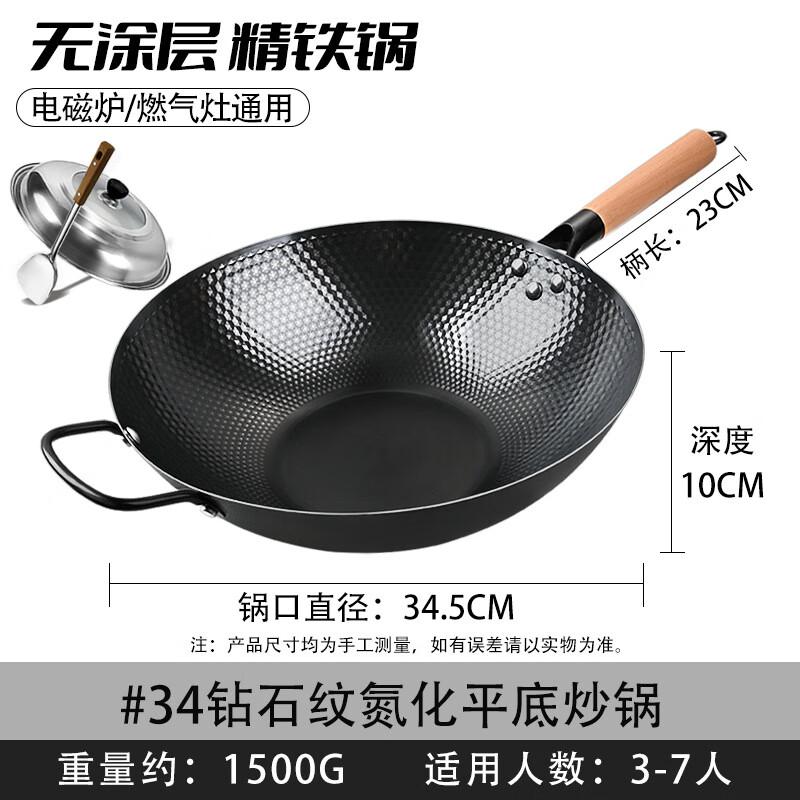 San Jiaolong 34cm Wrought Iron Wok with Nitrided Seasoning