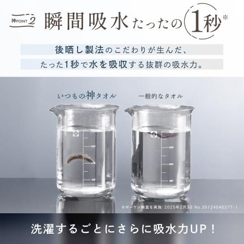 GOKUMIN [Fluffy, Lightweight, and Quickly Absorbent] Bath Towels (Set of 2, Approx. 60 x 120cm) 100% Cotton, Cashmere-like Softness, Low Lint, Hotel-Q