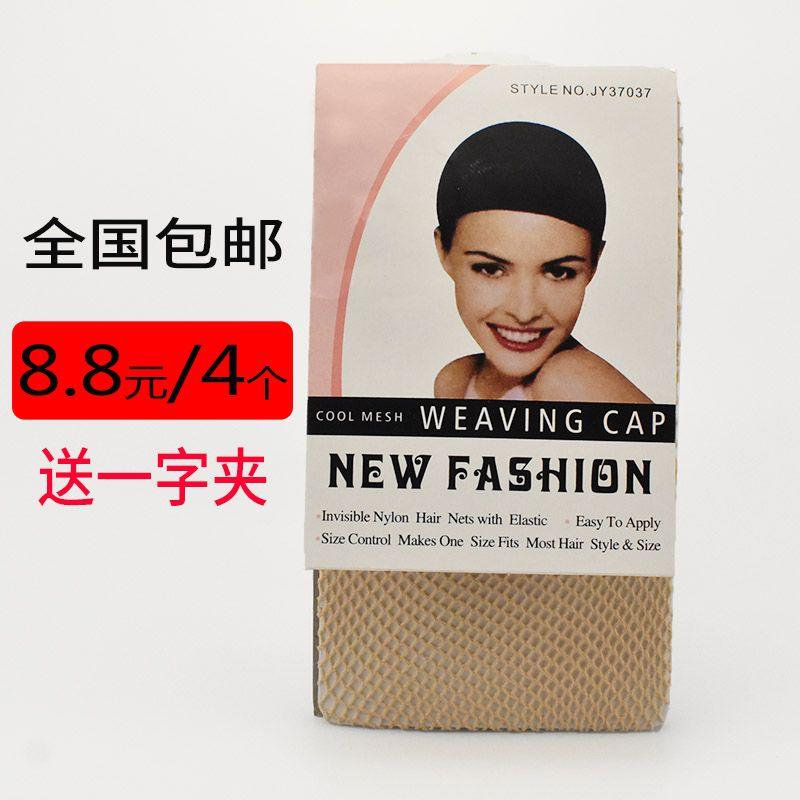 

Hair Net Two Ends Hair Fixer Flesh-Colored Wig Base Net Pocket Invisible Wide Edge Not-Too-Tight Leather Plate Hair Net Cover Default