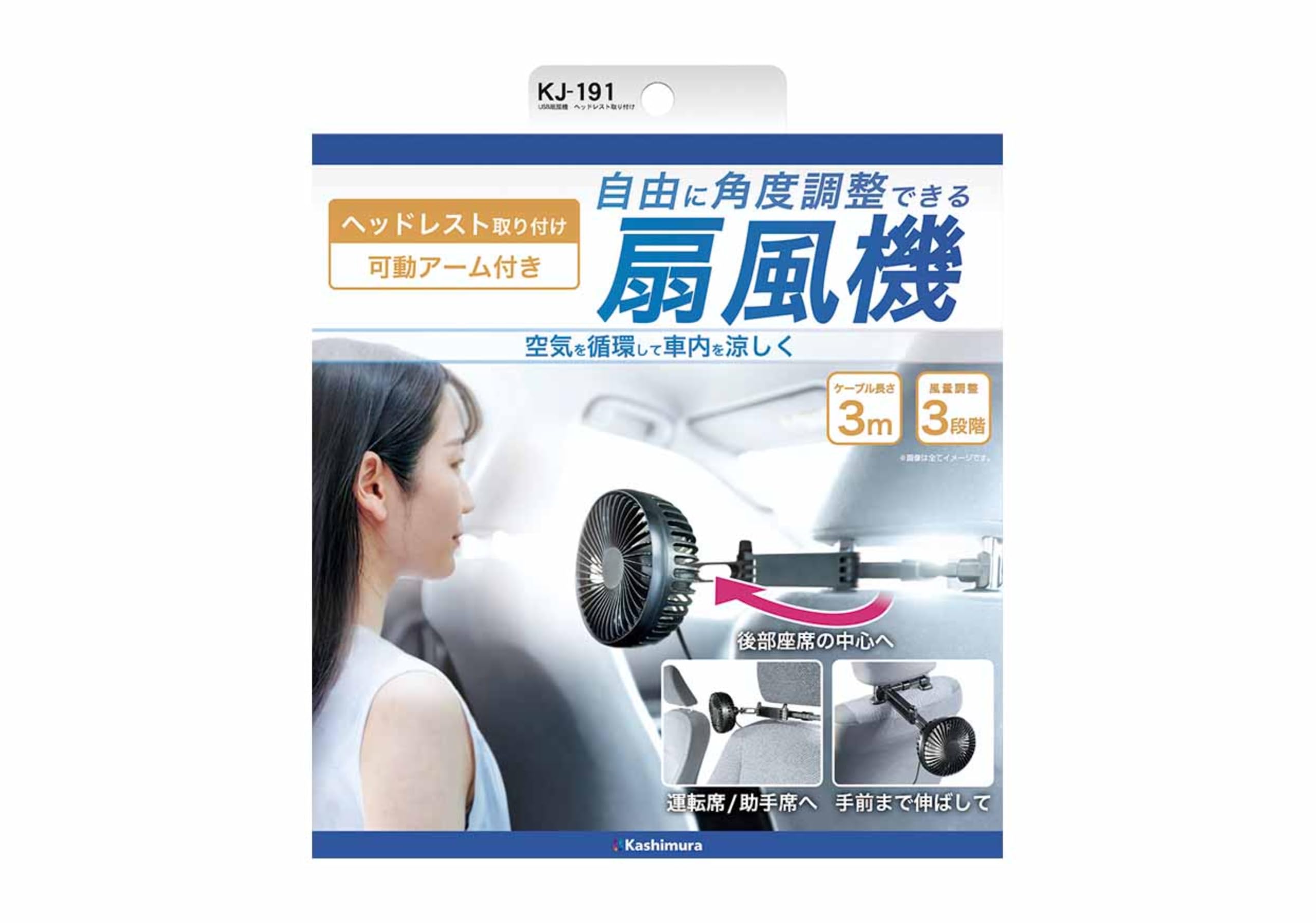 

Kashimura USB-вентилятор с подголовником, номер KJ-191