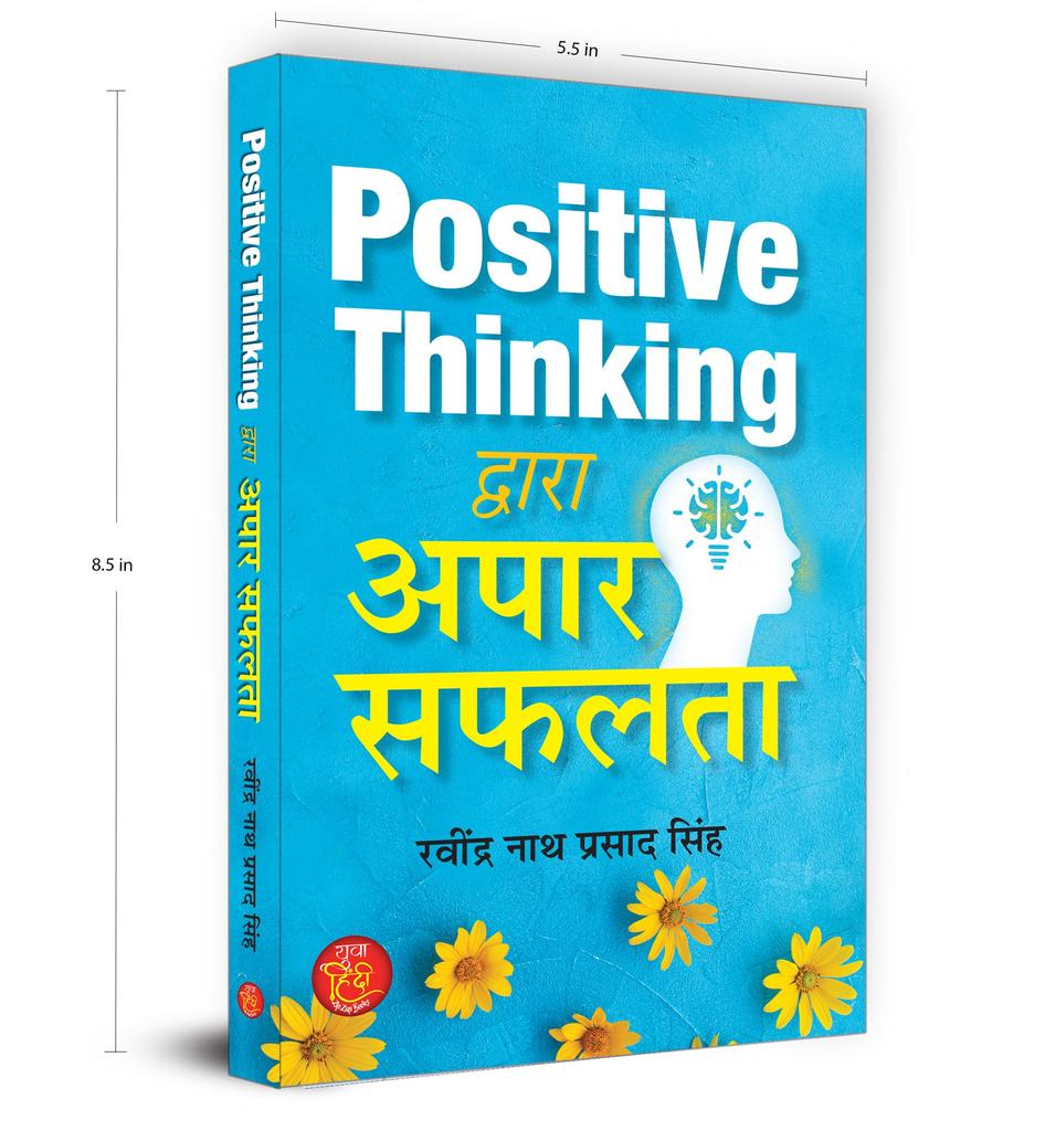 Positive Thinking Dwara Apaar Safalta "Great Success By Positive Thinking" Think High and Achieve Goals Book in Hindi (Hindi Edition)