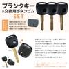 [Gn083] Blank key/for Suzuki/for Nissan/for Mazda/1 button/with rubber button!Genuine quality/Wagon