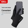 Nanjiren Winter Touchscreen Gloves