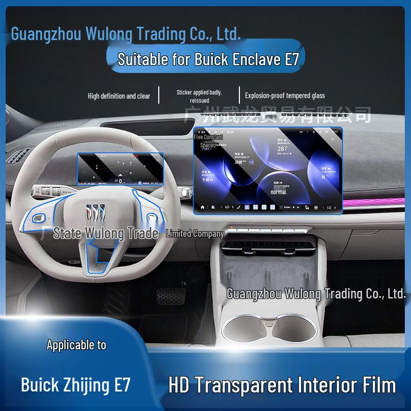 Buick Zhi Jing E7 Navigation Screen Tempered Film for 26 Models - TPU Car Interior Part