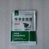 Quick deworming for chickens ducks pets dogs cats cattle and sheep roundworms nematodes and hookworms 4