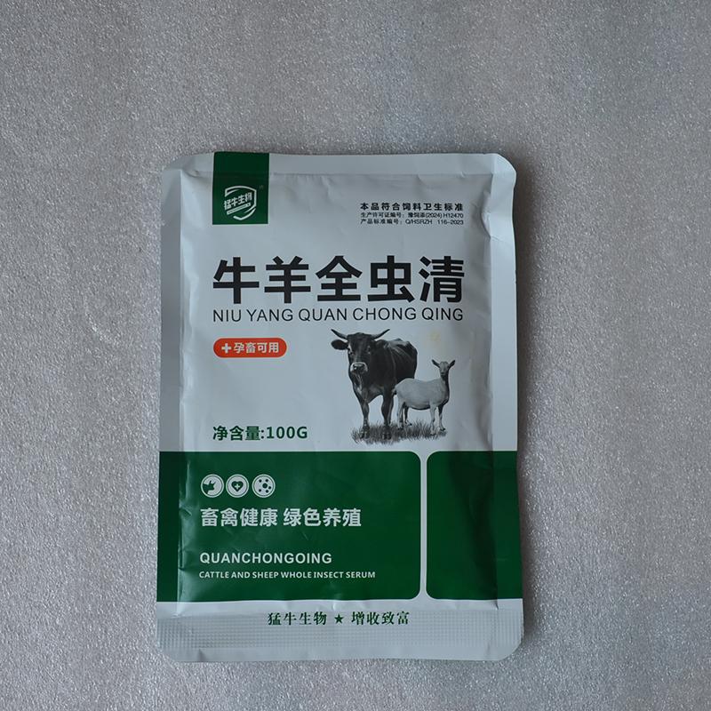 Quick deworming for chickens ducks pets dogs cats cattle and sheep roundworms nematodes and hookworms 4