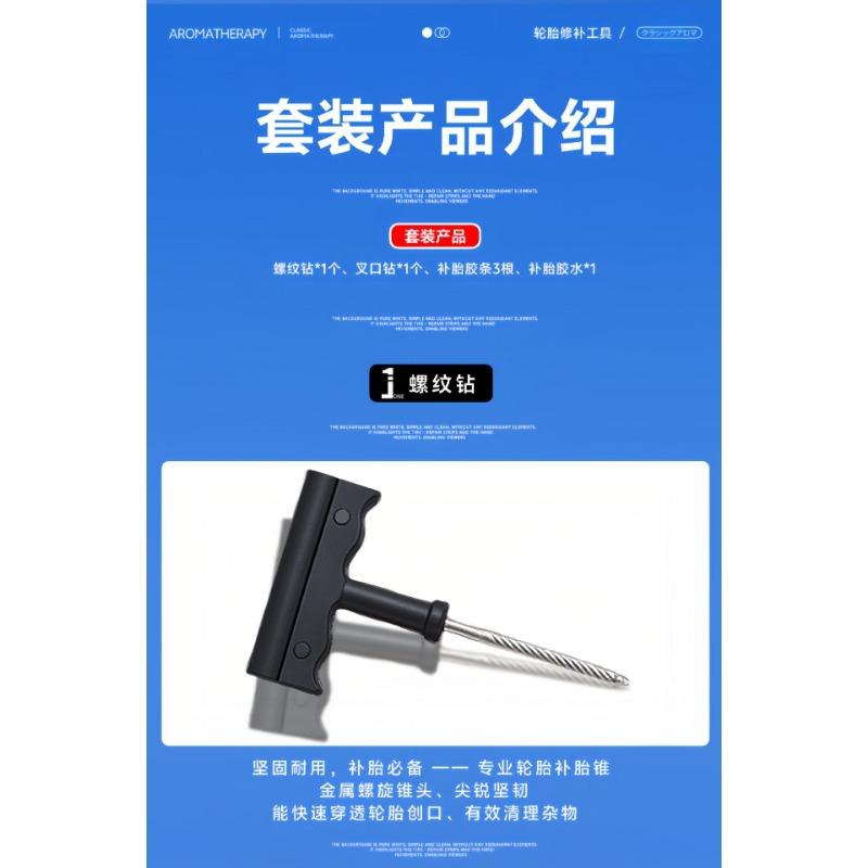 Six Piece Car Motorcycle Vacuum Tire Puncture Repair Emergency Tool Kit