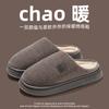 Thick-soled Plush Cotton Slippers Autumn and Winter Indoor Home Non-slip Plush Warm Couple Cotton Shoes