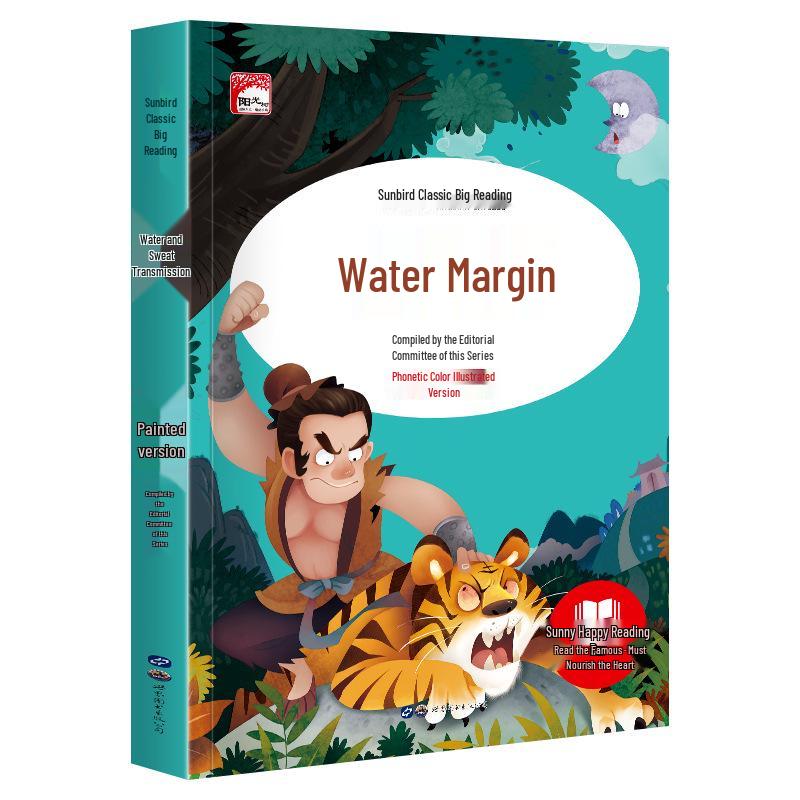 Sun Bird's Large Illustrated Grimm's Fairy Tales: Pinyin Edition for Children