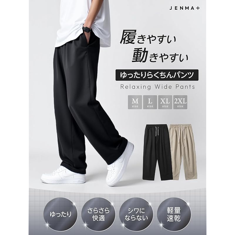 [Gemma Plus] [Simple and comfortable] wide pants men's summer Relaxing relaxing pants pants bottoms long pants Thin cool spring spring/summer beige M