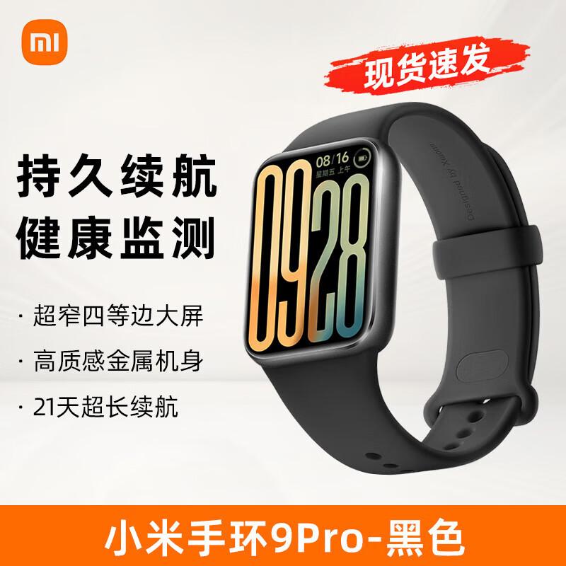 

Xiaomi Smart Band 9 Pro (CN version)