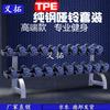 Yituo Commercial Coated Steel Dumbbell Set with Rack