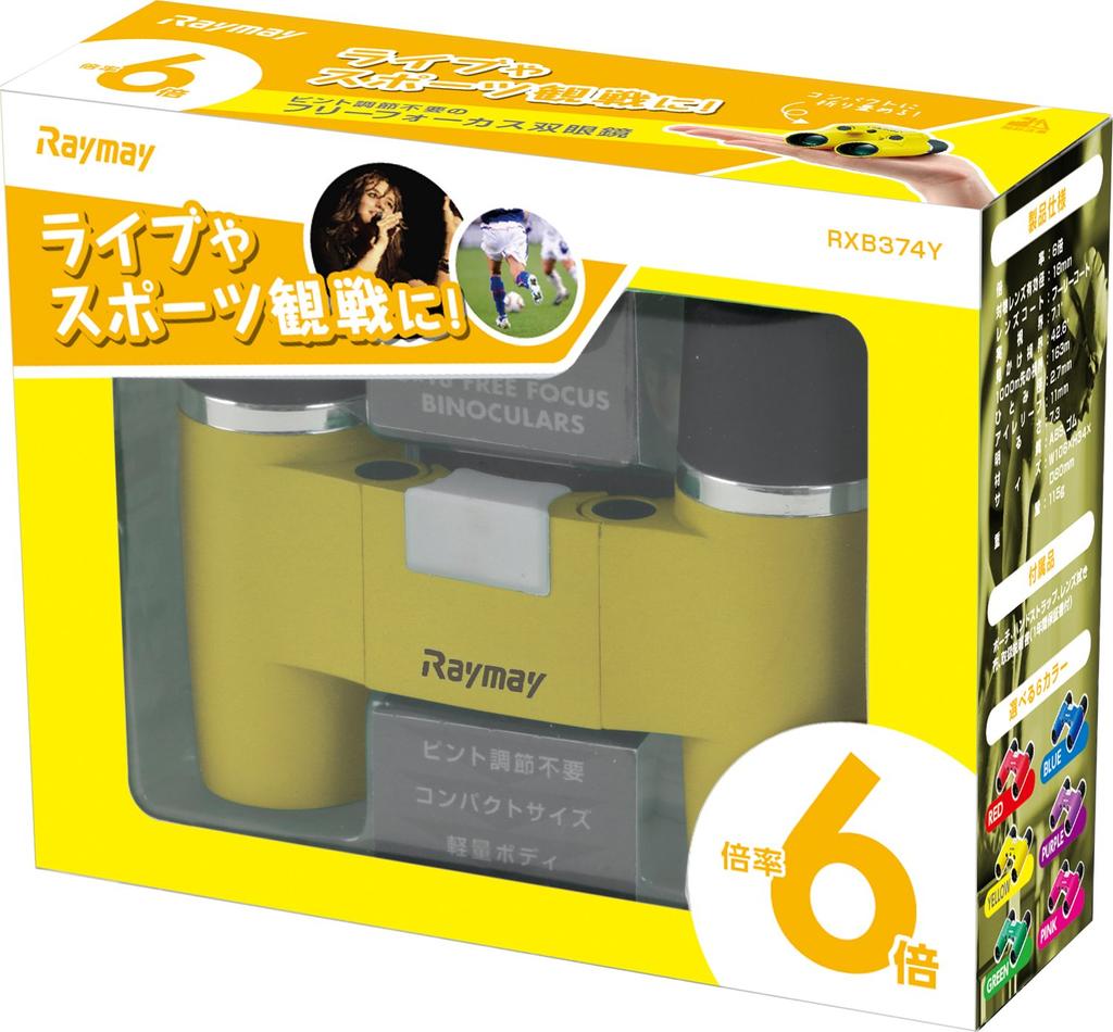 Raymay Fujii Binoculars Free Focus Roof Prism 6x Yellow RXB374Y