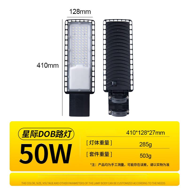 UOSU 50 Вт Наружный уличный светодиодный светильник (голова)