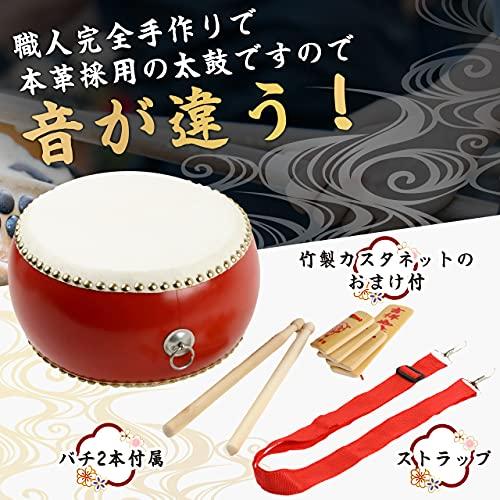 R-STYLE Kids' Percussion and Taiko Practice Set with Authentic Cowhide Leather (Standard Size (24cm Diameter x 14cm Height) with Bamboo Percussion Ins