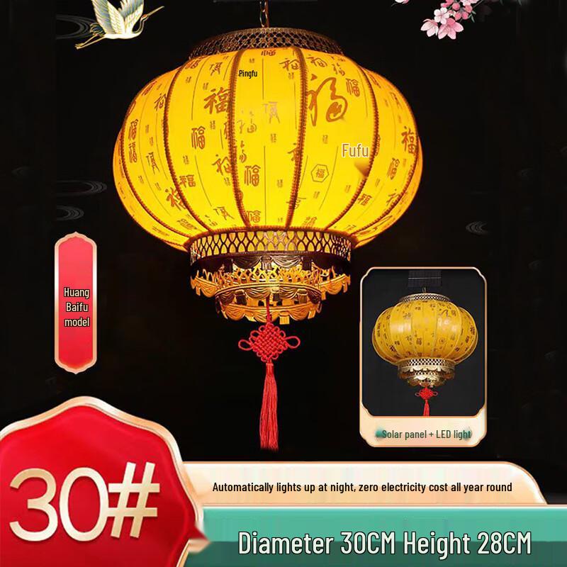 Handun Solar Sheepskin Lantern