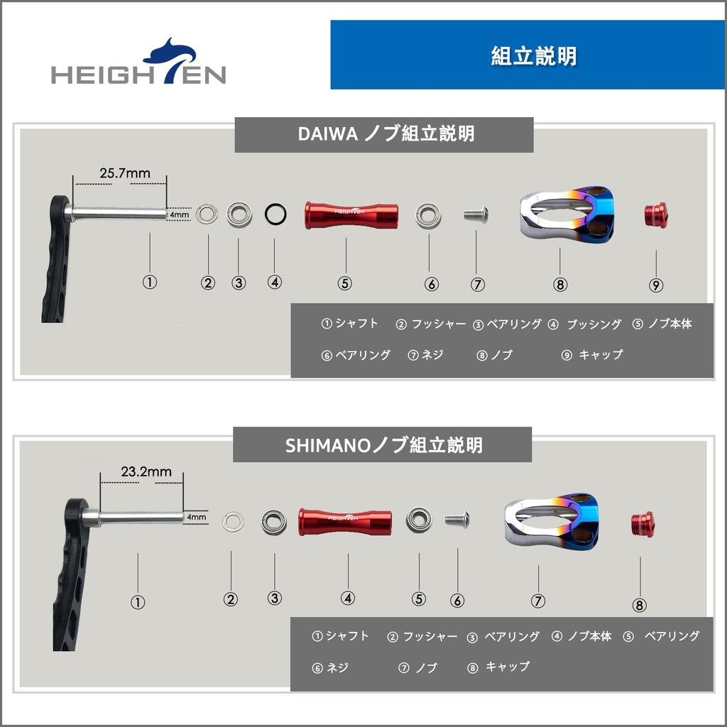 HEIGHTEN 22mm Reel Handle Knob, 8.8g, for Shimano and Daiwa Aurora Series (Type A and Type S), Black (562)