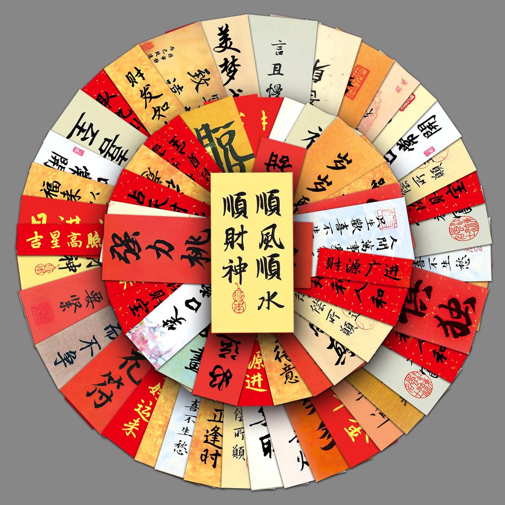 65 Ancient Style Calligraphy Personalized Graffiti Chinese Style Text Blessings Creative DIY Mobile Phone Case Suitcase Stickers