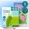 Heartleaf Hyaluron Soothing Jelly Mask Set 4 Sheets