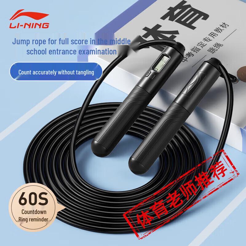 Li-Ning Exam Prep Digital Counting Jump Rope