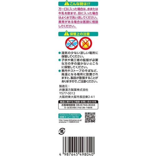 Ito Kanpo Pharmaceutical Mouthpiece Cleaner [Dent Wash Dental Mouthpiece Cleaner, 60 Tablets] x 3