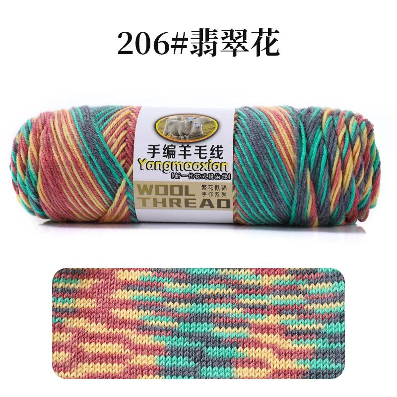 300g/set Segmental Dyeing Wool Yarn for Crochet Diy Scarf Hats Dolls Sweater Hand Knitting Gradient Woolen Thread Warm Fluffy