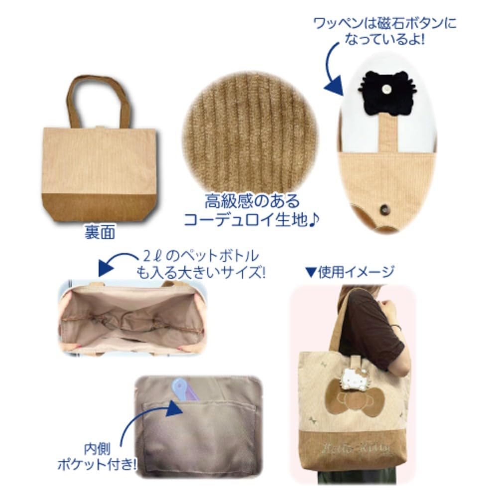 Hatayama Shoji Sanrio Corduroy Tote Bag, Character Bag, A4 Size, Shoulder Bag, Cinnamoroll [Body] Approx. H36 X W47 X D14cm