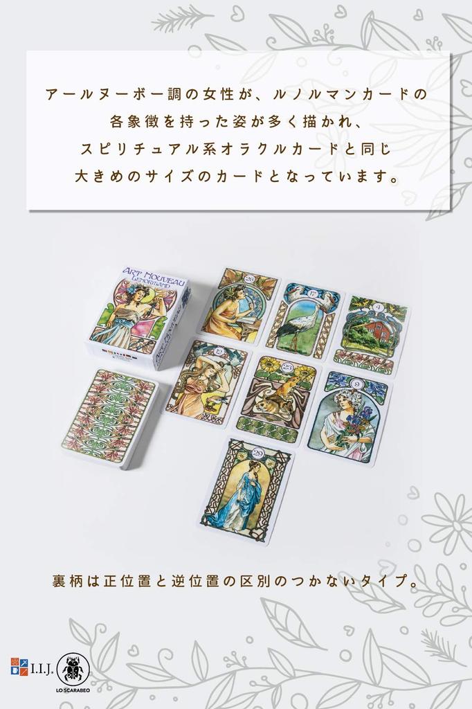 I.I.J Lenormand Cards, Art Nouveau Lenormand Oracle Cards, Fortune Telling, with Japanese Instructions, Authentic
