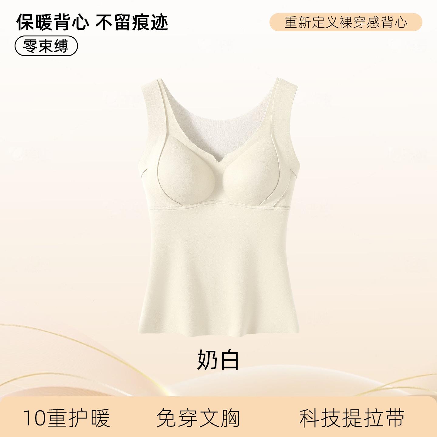 

Traceless liquid foundation skin warm vest autumn clothes without steel ring with chest pad integrated bra-free primer M【34/75abc recommendation 45-52.5kg】 молочный белый
