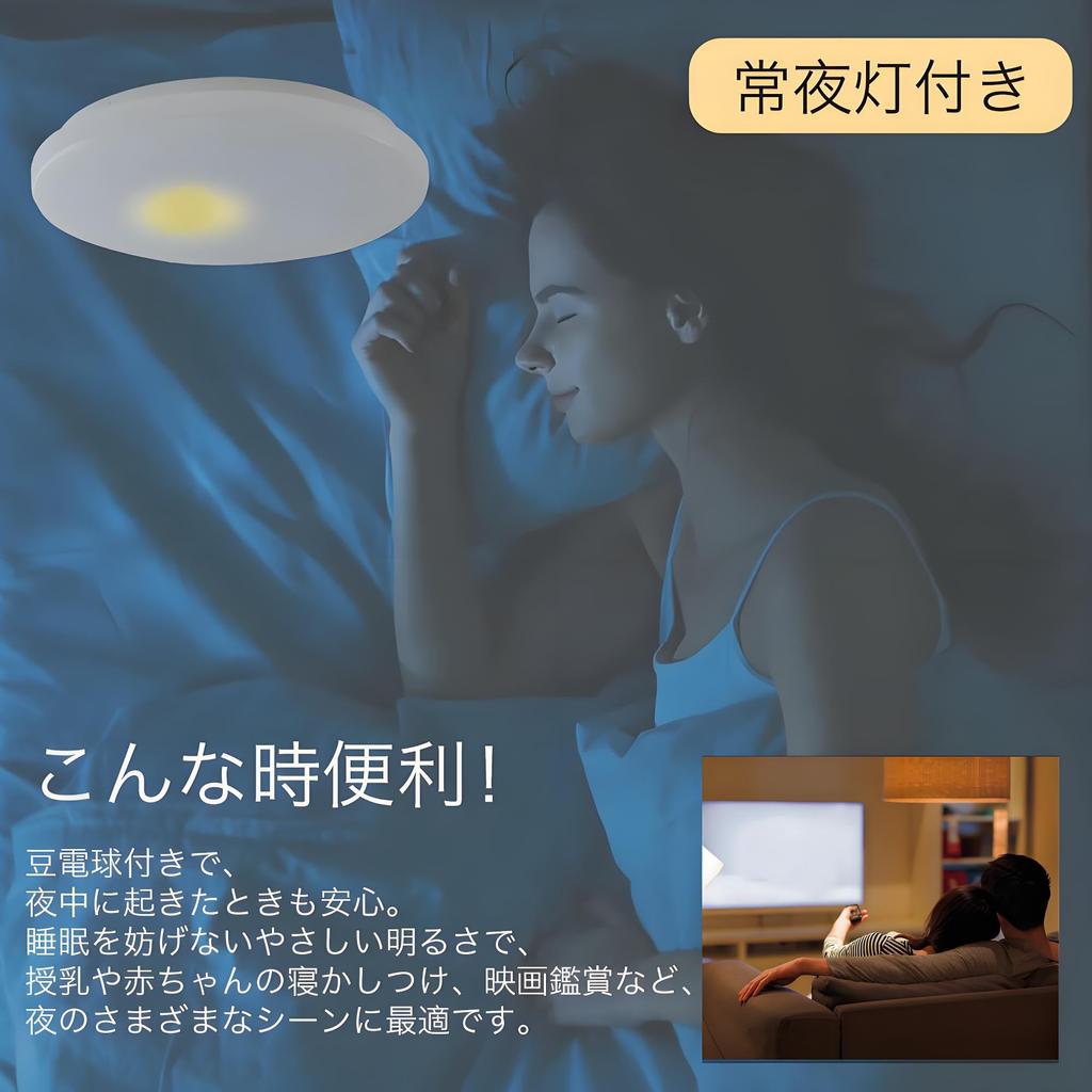 LED Ceiling Light, 6-tatami mat (approx. 6 tatami mats), with Remote Control, 18 Dimming Levels, Night Light, Brightness Memory, Timer, Ceiling