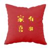 New Chinese Style Wedding Supplies Xi Word Hug Pillow Cover Peach Blossom Print Cushion Bed Square Headrest