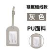 Thickened PU leather boarding pass horizontal and vertical flip with bag hardware buckle, free signed paper luggage tag inside