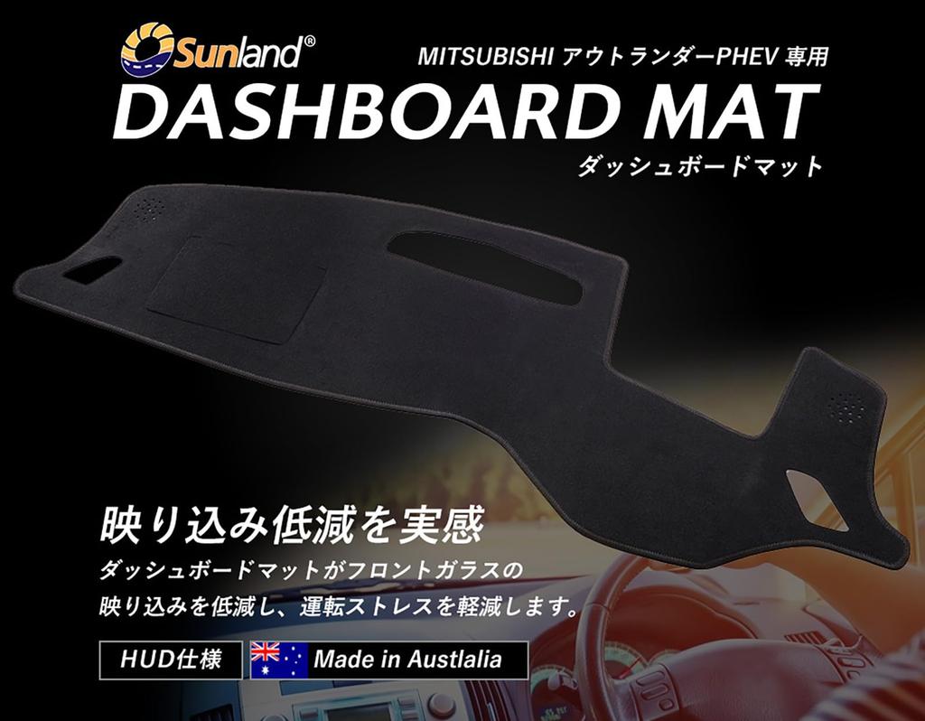 Dashboard Mat Black LAM85H01 for Mitsubishi Outlander PHEV with HUD [Sunland]