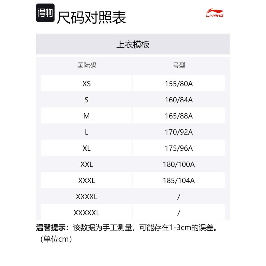 Li Ning CBA Collection T Shirt Men's White AHSUB85-1