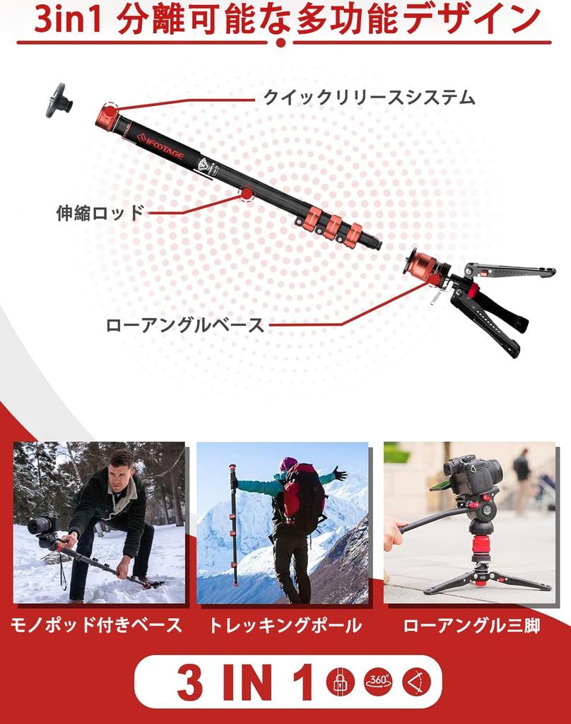 IFOOTAGE Cobra 3 Camera Monopod with 180cm Camera Professional Carbon Fiber Travel Monopod with 8KG Payload C180F-P Pedals, Monopod, Feet,