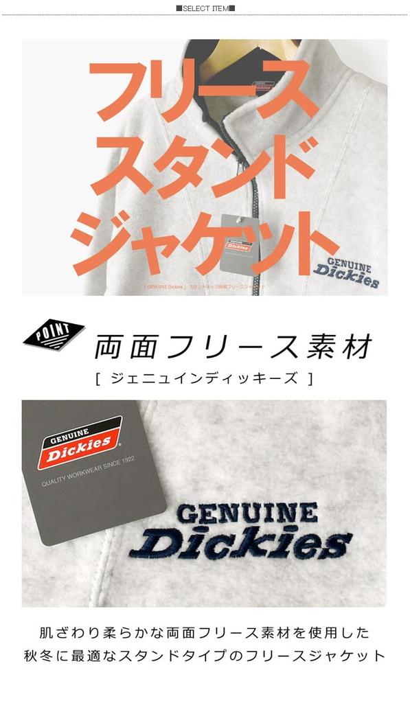 Genuine Dickies Men's Stand-Up Fleece Jacket, Autumn/Winter, Long Sleeve, Logo Embroidery, Drawcord, RH3-1483 L C, Sumikuro