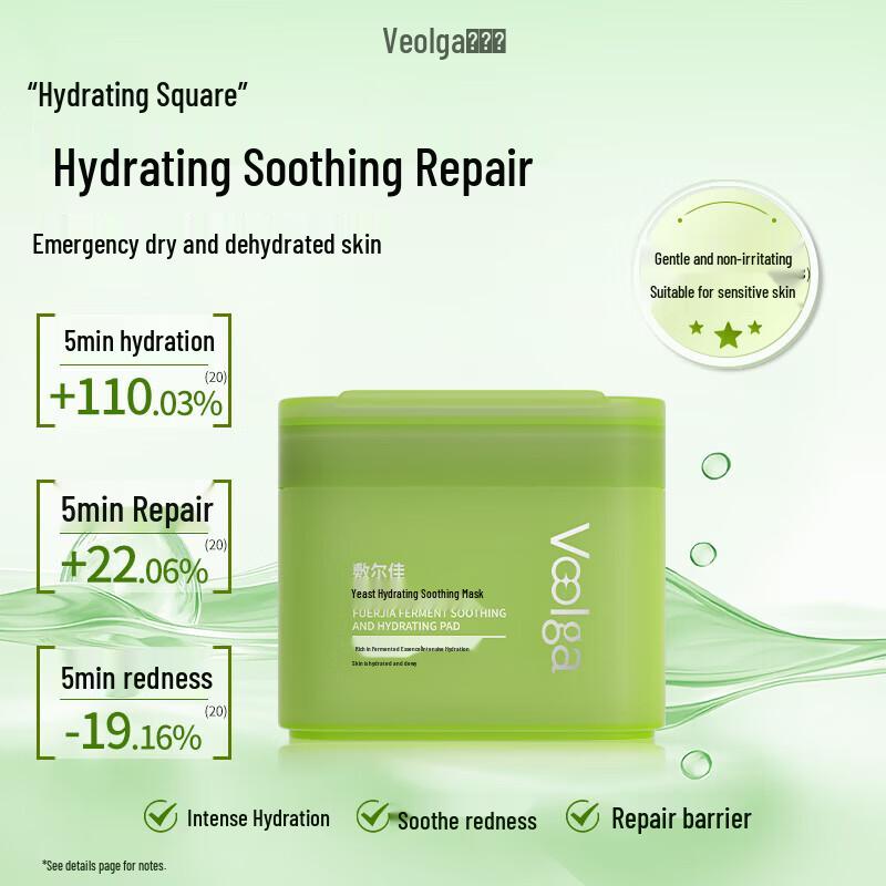 Fuerjia Enzyme Firming & Hydrating Essence Mask 155g